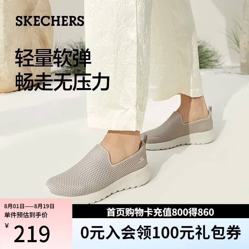 斯凯奇（Skechers）七夕情人节礼物女士一脚蹬户外健步鞋舒适透气软底运动鞋跑步鞋