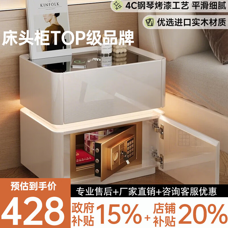 耐禾实木烤漆带锁床头柜保险箱一体2026新款家用卧室轻奢卧室保险柜 米白色【双抽款】ENF级实木+4C钢琴烤漆 烤漆工艺：长40宽40高50cm