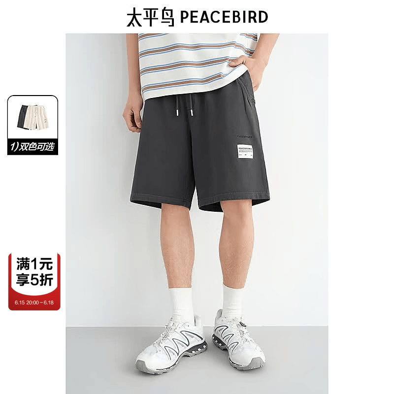 太平鸟男装休闲裤夏男士黑色运动中短裤宽松直筒五分裤潮 白色第二批（宽松） 32