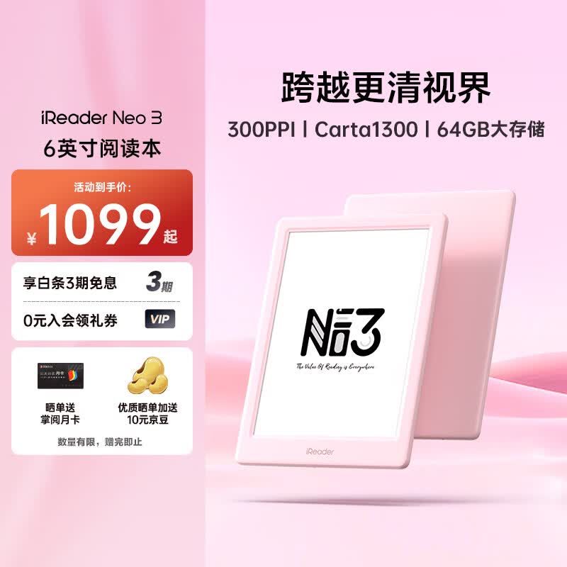 掌阅（iReader）【新品上市】Neo3 6英寸电子书 智能阅读器 墨水屏电纸书 看书学习 轻薄便携 早樱