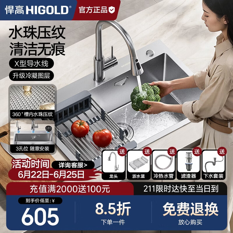悍高（HIGOLD）水槽HN系列（26升级版）大单槽304不锈钢厨房水槽大单槽洗盆菜
