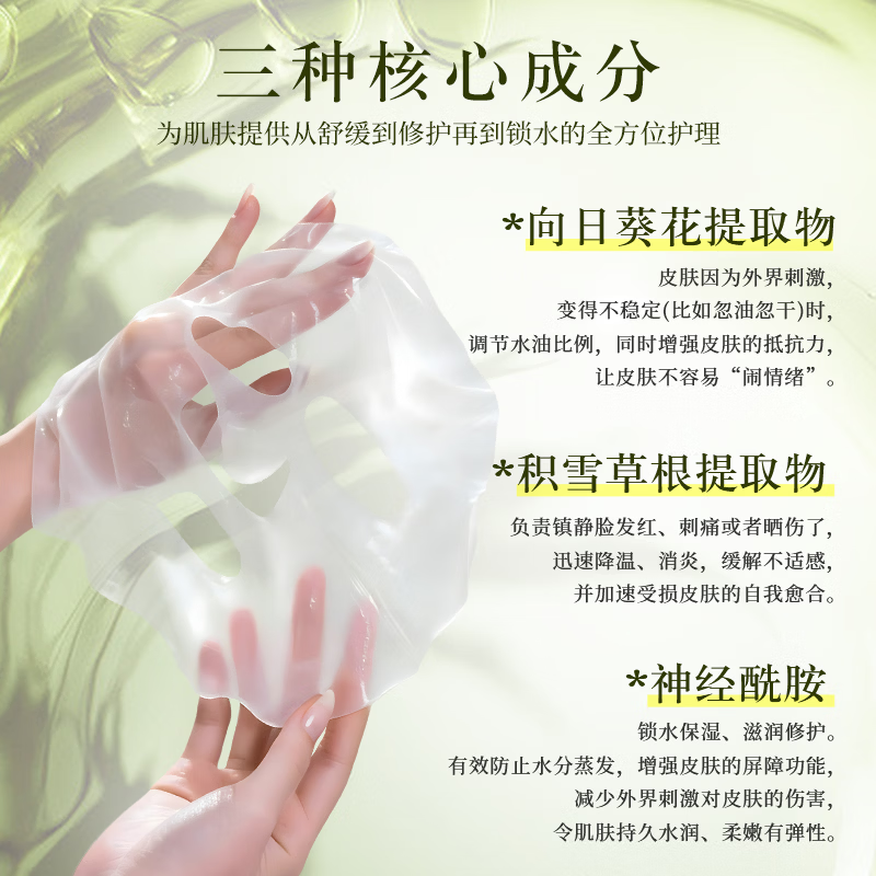 花皙蔻膜法花花园保湿补水面膜5片补水保湿舒缓修护山茶花海茴香面膜 母菊花面膜5片(3盒)