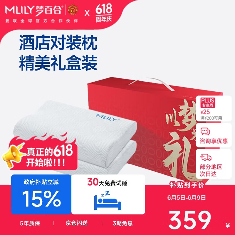梦百合（MLILY）颈椎枕慢回弹记忆棉枕酒店同款枕头五星零压护颈枕对装送礼礼盒装