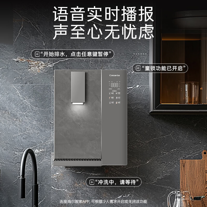卡萨帝(Casarte)金钢芯管线机家用直饮净水器伴侣秒速加热净饮机 540ml/min热水大流速全管路不锈钢0硅胶CGR-GH1U1