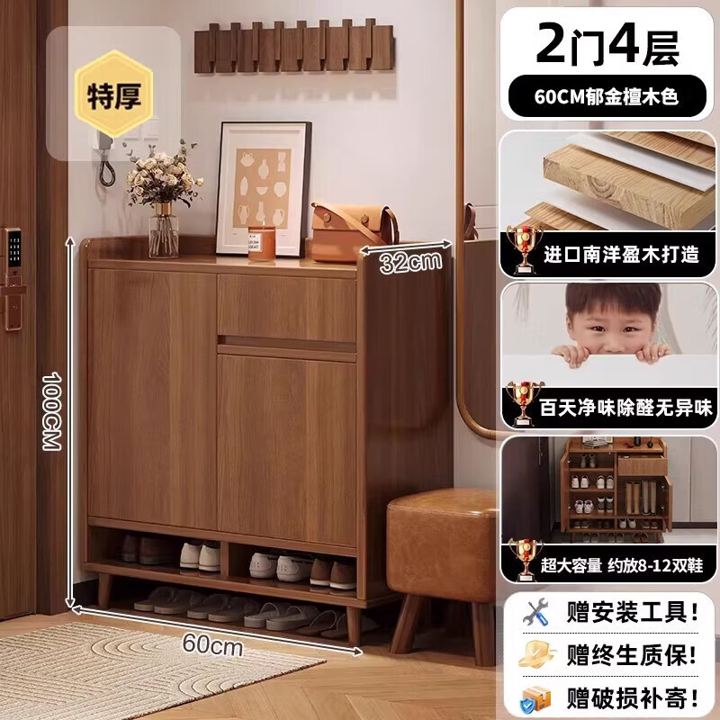 朴素物语实木鞋柜门口入户柜收纳柜一体靠墙玄关柜多层家用楼道走廊鞋架子 【高端品质-实木生态板】60-32-100cm-可放10-15双鞋