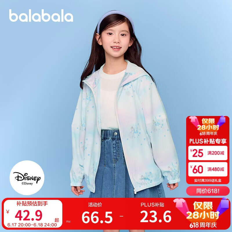 巴拉巴拉童装儿童上衣薄款男童女童外套防晒衣208225105206
