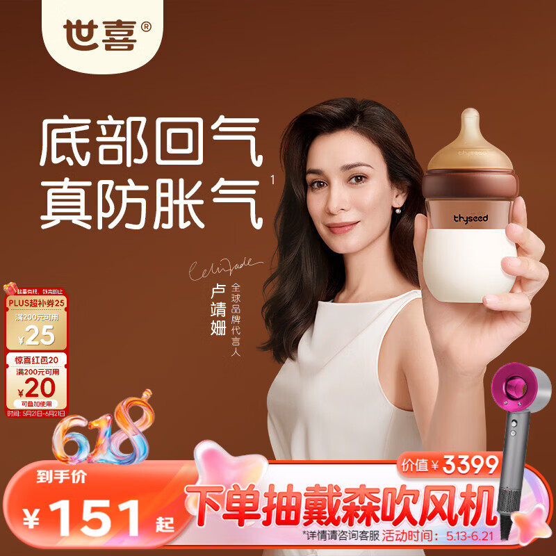 世喜奶瓶新生儿0-1个月防胀气玻璃婴儿仿母乳奶嘴160ml