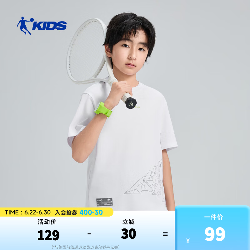 乔丹（QIAODAN）儿童短袖男大童2026夏季新款商场同款衣服纯棉宽松T恤运动上衣 白色 130