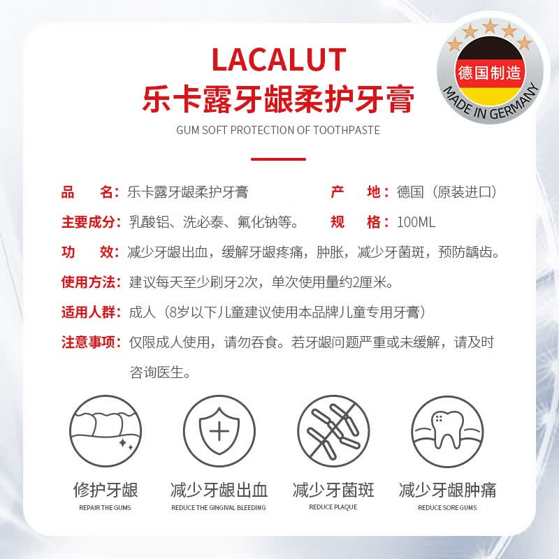 乐卡露牙龈柔护aktiv牙膏100ml牙龈护理牙周萎s出血德国进口含氟1450ppm 【1支】牙龈柔护专研牙膏100ml