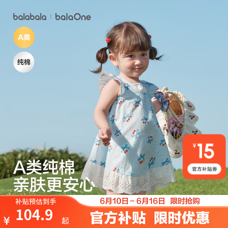 巴拉巴拉童装儿童连衣裙婴儿公主裙2026夏装新款女童宝宝裙子纯棉甜美可爱 蓝色调00388 100