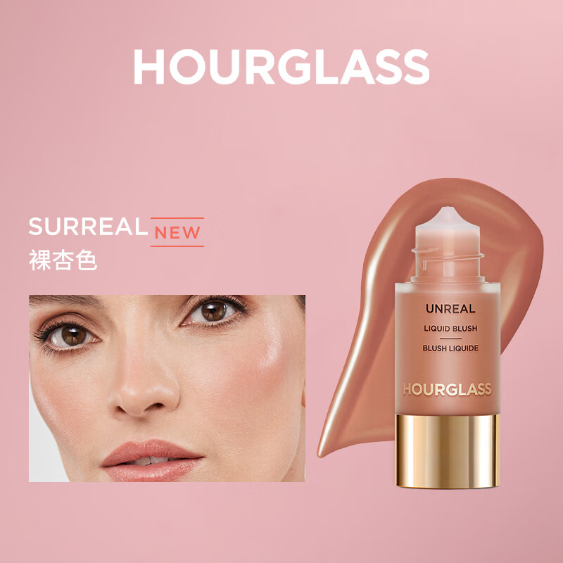 HOURGLASS【夏日新色】小滴管液体腮红显气色修容水光10.3ml生日礼物送女友 【NEW】#Surreal 裸杏色 10.3ml