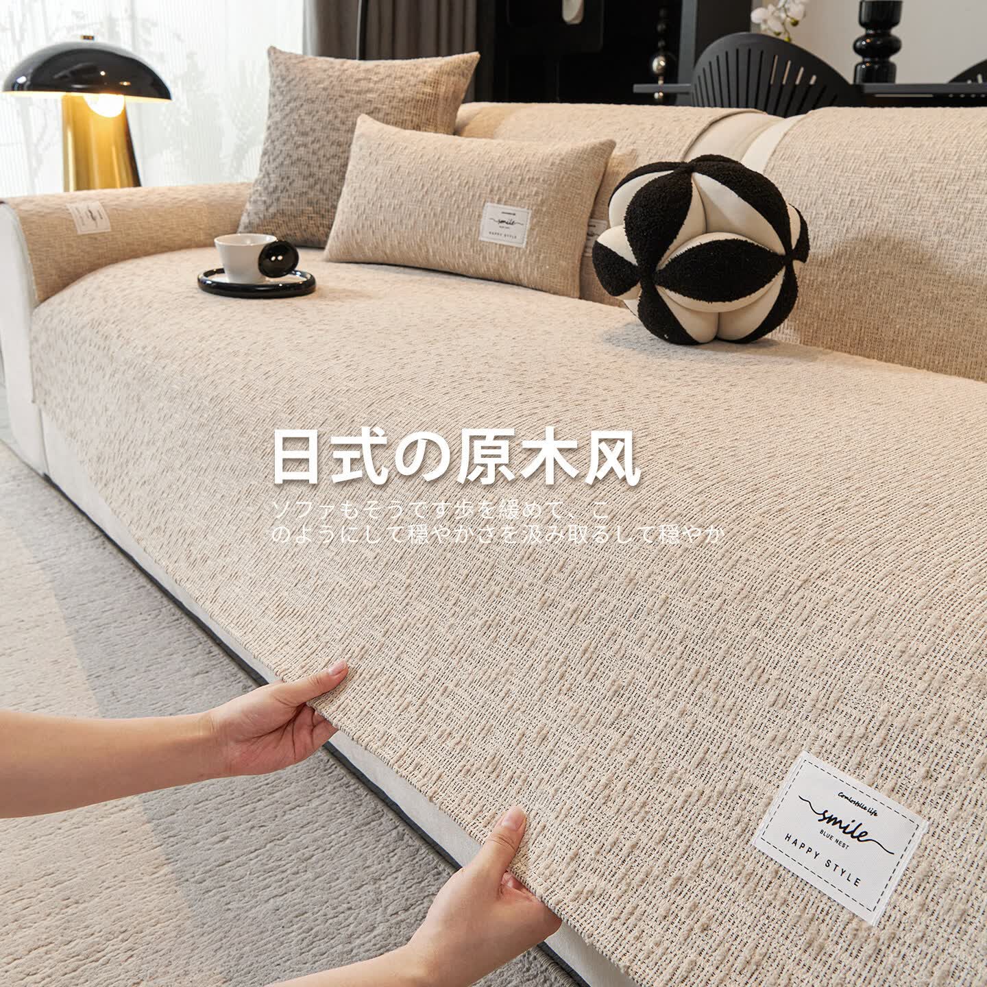 朗格日式原木风雪尼尔沙发垫2026新款防猫抓不粘毛防滑沙发坐垫盖布巾 美好-奶油白【优质面纱 耐磨防滑】 沙发垫定制 -联系客服/默认赠品
