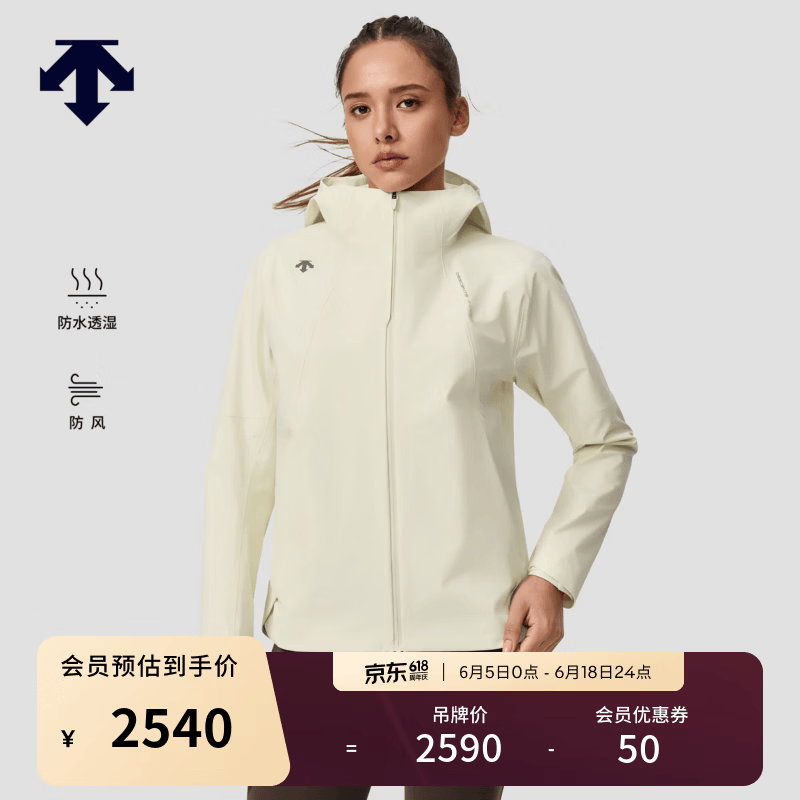 迪桑特（DESCENTE）女士防风防水透湿F360梭织上衣抽绳收腰外套新品 CR-奶油色 S (160/80A)