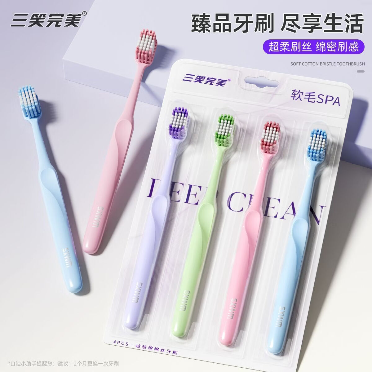 三笑完美沃尔玛甄选高密软毛牙刷成人家用宽头高颜值深层清洁护龈家庭装 沃尔玛甄选【高密软毛】牙刷12支装 12支