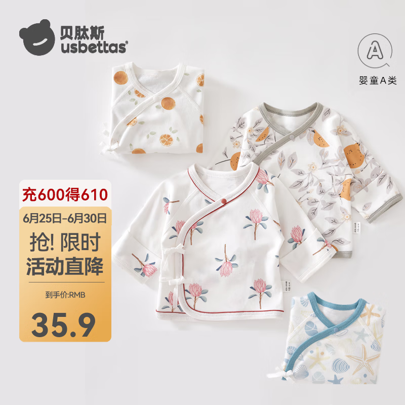 贝肽斯儿童衣服新生儿春秋透气纯棉宝宝半背衣初生儿护肚睡衣上衣 小柑橘【透气舒适】 52 cm