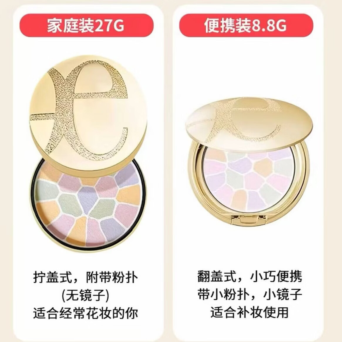 雅莉格丝（Elegance）E大饼丝缎焕颜蜜粉饼持久控油定妆粉饼 6号色【家庭装】27g*1盒