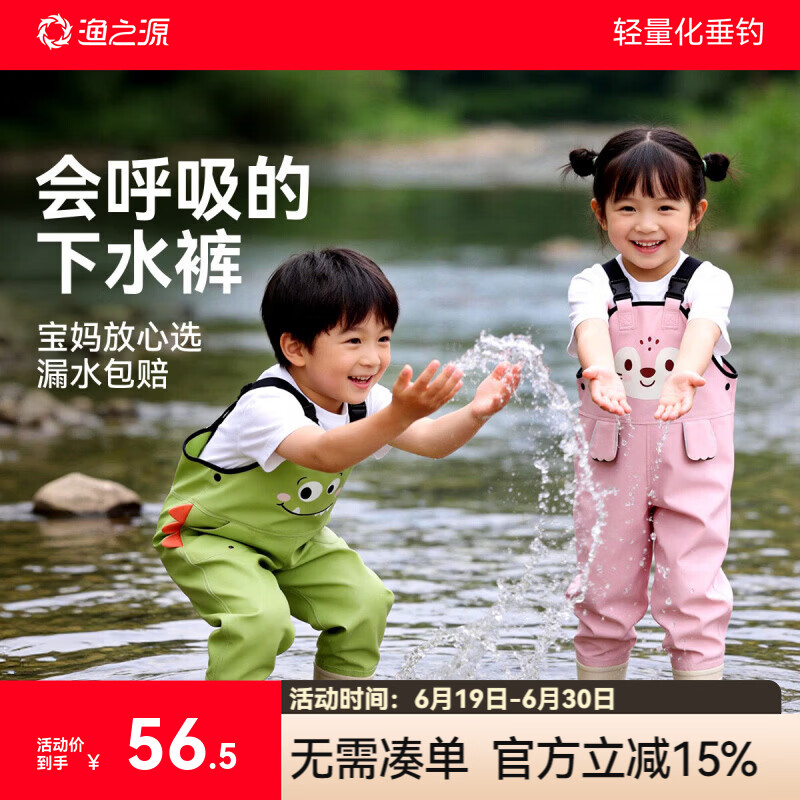 渔之源（Yuzhiyuan）新款赶海装备儿童连体下水裤宝宝赶海服玩水服涉水裤连体衣雨鞋 糖果绿背带裤【加厚PVC 有口袋】 23 鞋内长14