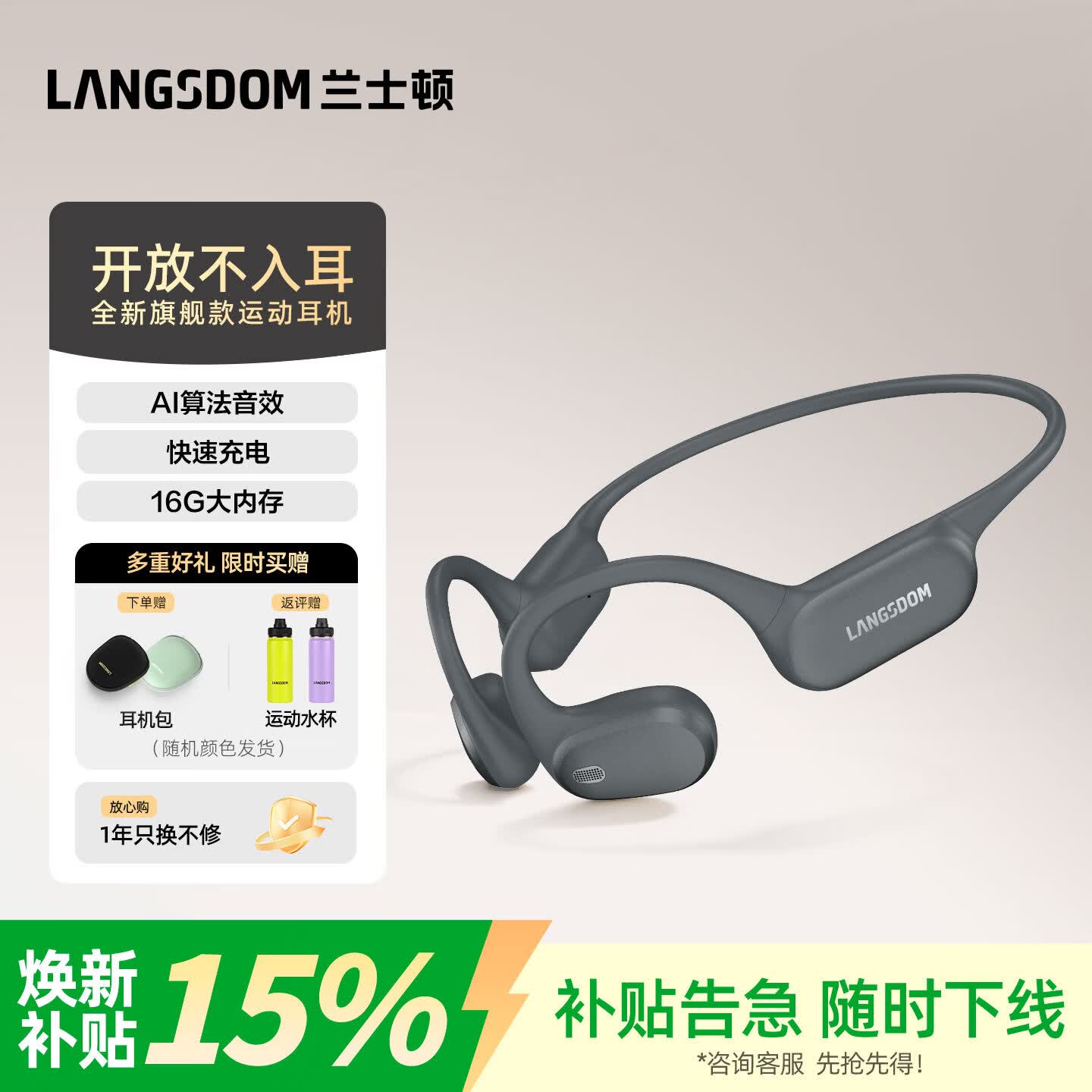 兰士顿AirWave Pro 2【重磅新品】气传导开放式蓝牙耳机运动跑步骑行无线耳机防水防汗价 石岩灰