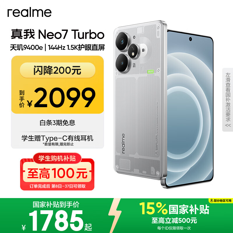realme手机OPPO 真我Neo7 Turbo 天玑9400e 超薄续航大电池直屏 智能游戏AI性能手机16+512透明灰