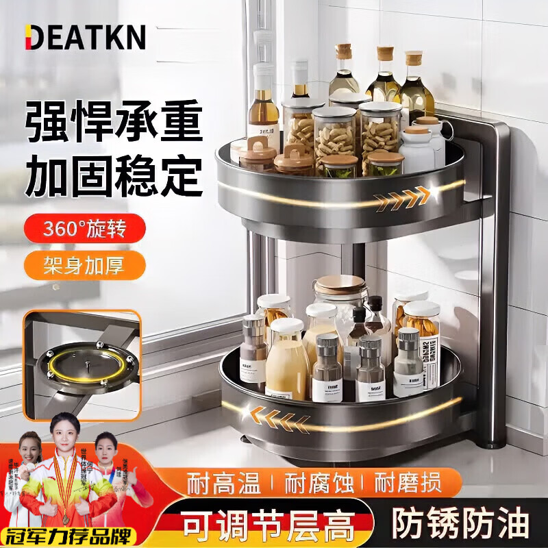 DEATKN厨房收纳置物架调料盒瓶子收纳调料置物架厨房收纳台面置物架 灰色 【三层360°旋转】
