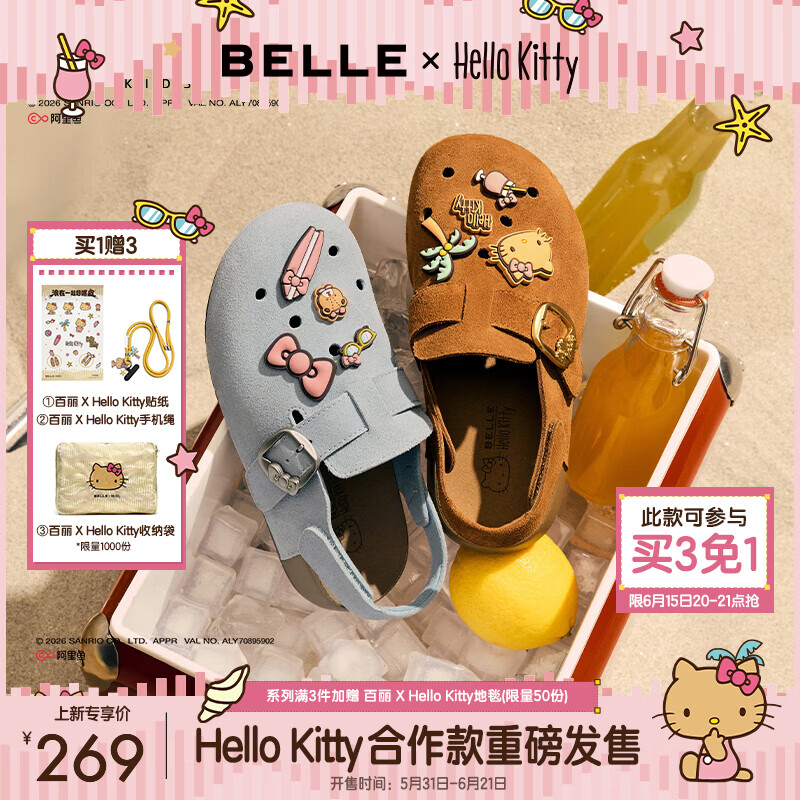 百丽（Belle）HelloKitty合作款蔚蓝吐司鞋童鞋夏季新款三丽鸥凯蒂猫勃肯鞋 蓝色 35 (225mm)