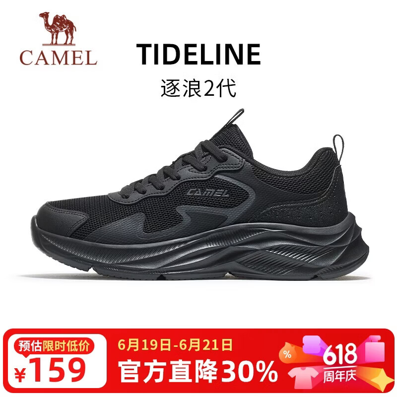 骆驼（CAMEL）【逐浪2】运动鞋新款男鞋网面透气休闲百搭软底减震轻便跑步鞋子