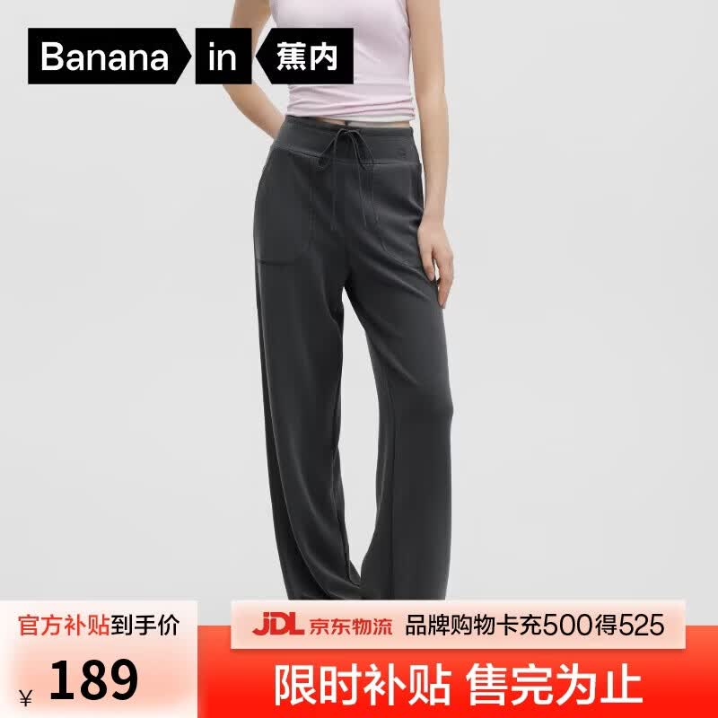 蕉内非常5系女士抽绳亲肤弹力凉感显腿直休闲直筒裤