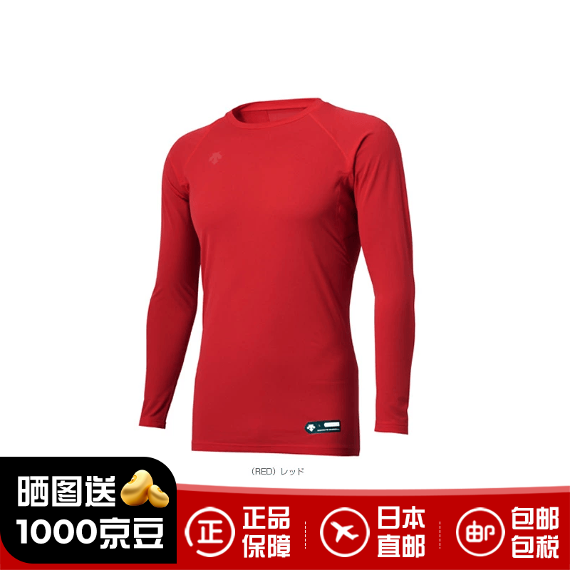 迪桑特（DESCENTE）长袖运动T恤男款健身上衣圆领轻质弹力吸汗速干薄款STD771B RED S