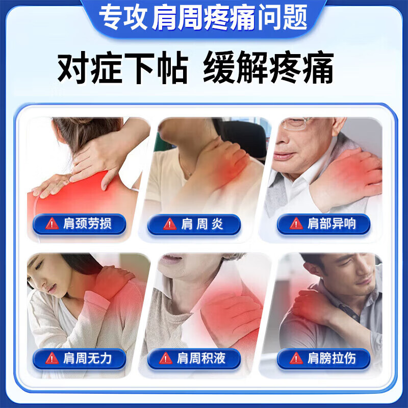 李时珍肩膀疼痛胳膊抬不起来专用贴膏药严重肩膀疼痛僵硬抬臂困难肩周贴 特效3盒【300%包冶裉】 严重肩周炎白云山