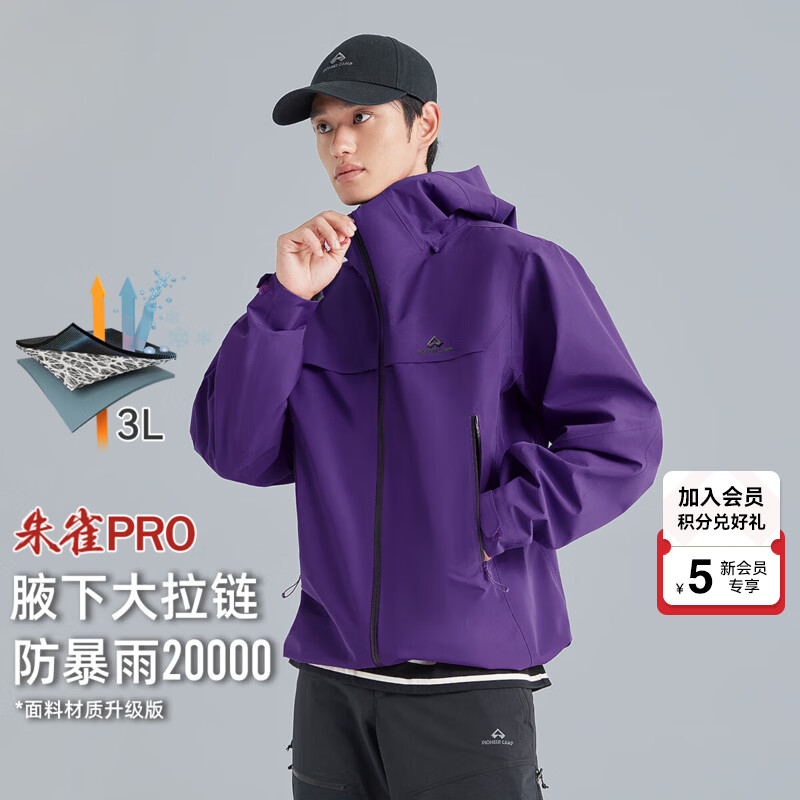 拓路者朱雀PRO硬壳冲锋衣男防风防水户外登山服男士连帽外套爬山透气 梦幻紫 进阶硬壳丨防水革新 L