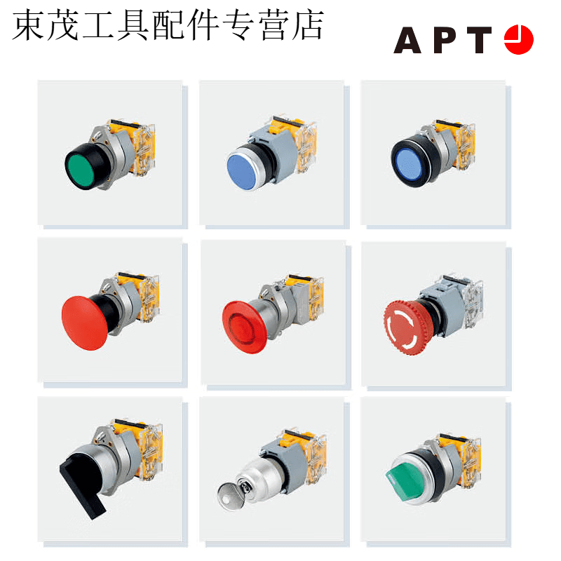 妙普乐APT带灯按钮开关LA39-B2-10DF/g23 LA39-B2-10D/11... 红色 【现货】 C10-1常开 平头 - 自复位 23【2