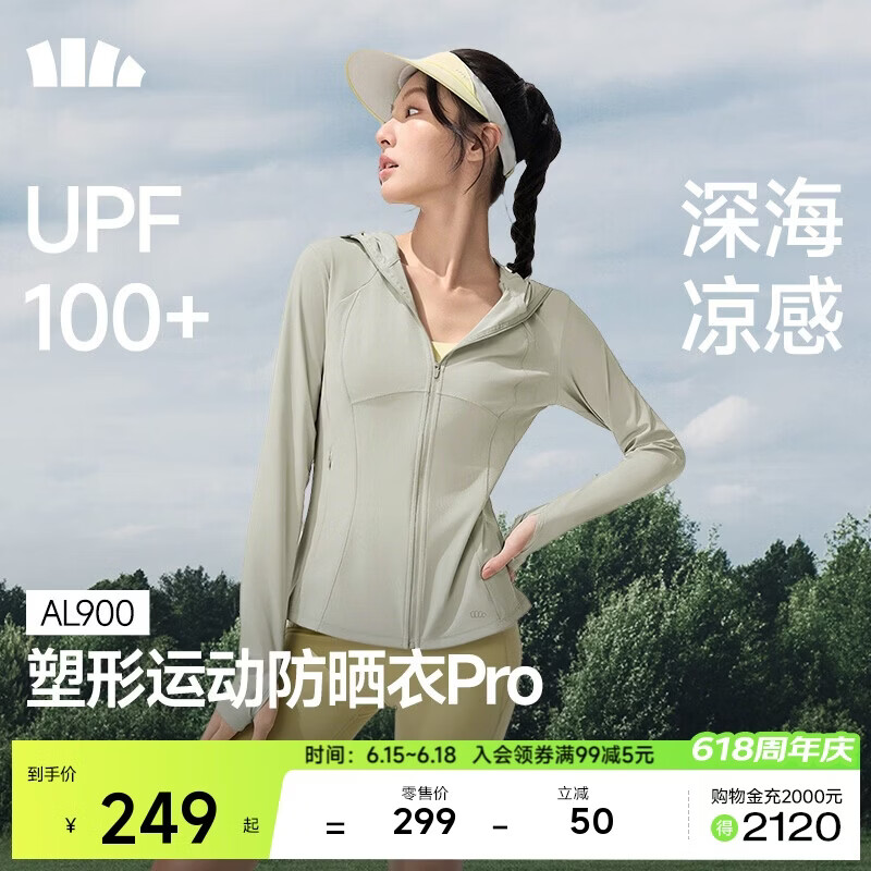 蕉下（beneunder）运动防晒衣女AL900辣妹防晒服防紫外线显瘦户外冷茶灰M