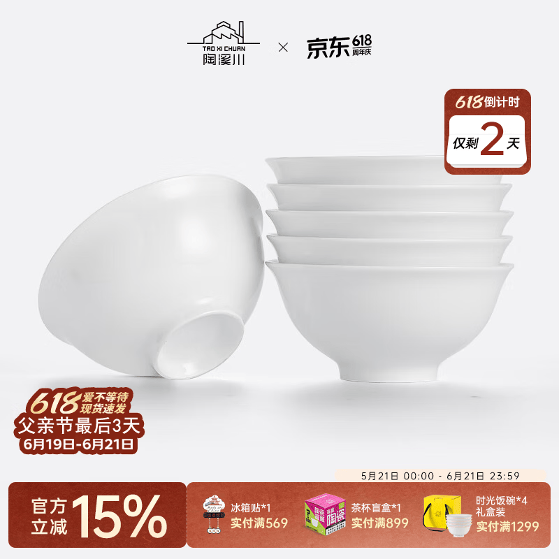 陶溪川 CERAMIC ART AVENUE景德镇陶瓷餐具家用简约纯白中国色吃饭碗盘鱼盘菜盘汤锅瓷器单个 暮雪-4.7英寸饭碗 6只