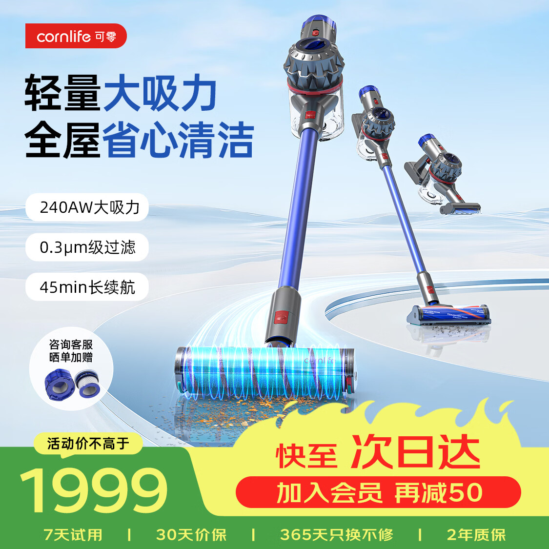 可零家用清洁手持无线吸尘器大吸力除螨仪宠物毛发除尘汽车地毯床上沙发三合一吸尘机 X20 MAX【全域清洁】
