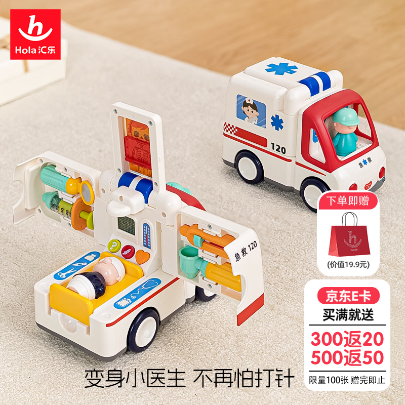汇乐玩具（HUILE TOYS）救护车婴幼儿童玩具车交警车工程车1-3岁宝宝玩具男孩生日礼物 早教救护车