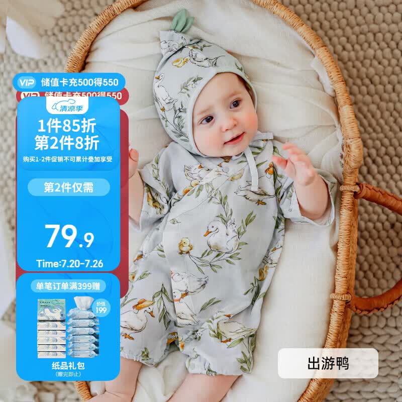 嫚熙（EMXEE）果果衣婴儿连体衣纱罗夏季薄款宝宝衣服新生儿爬服和尚服