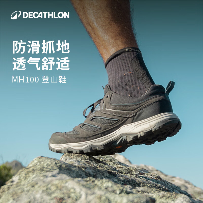 迪卡侬徒步鞋男女登山鞋运动鞋户外防滑透气缓震低帮情侣 MH100 男款-黑灰色 41