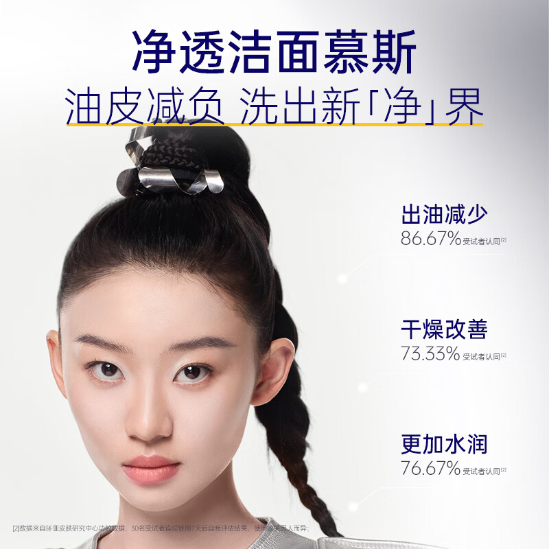 肌肤未来氨基酸洁面乳深层清洁毛孔补水保湿控油温和泡沫洗面奶男女护肤品 洁面慕斯150g*2
