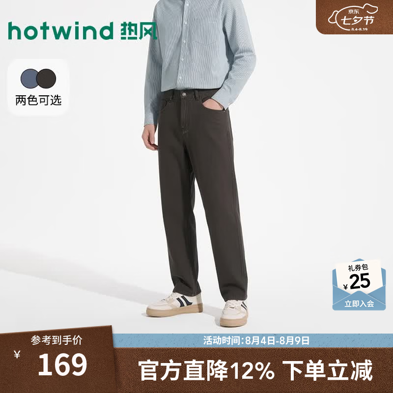 热风（Hotwind）男士牛仔裤2026年夏季新款宽松直筒牛仔裤通勤百搭牛仔长裤 02棕色 29
