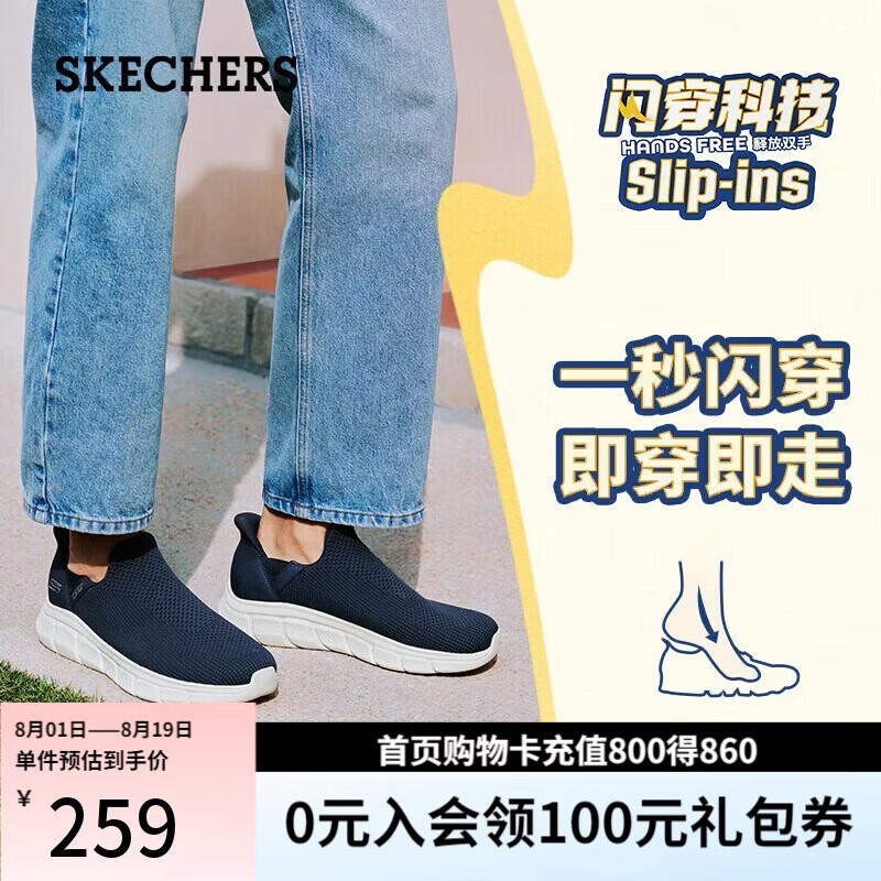 斯凯奇（Skechers）闪穿健步鞋男鞋夏季新款休闲一脚蹬百搭软底运动鞋118306