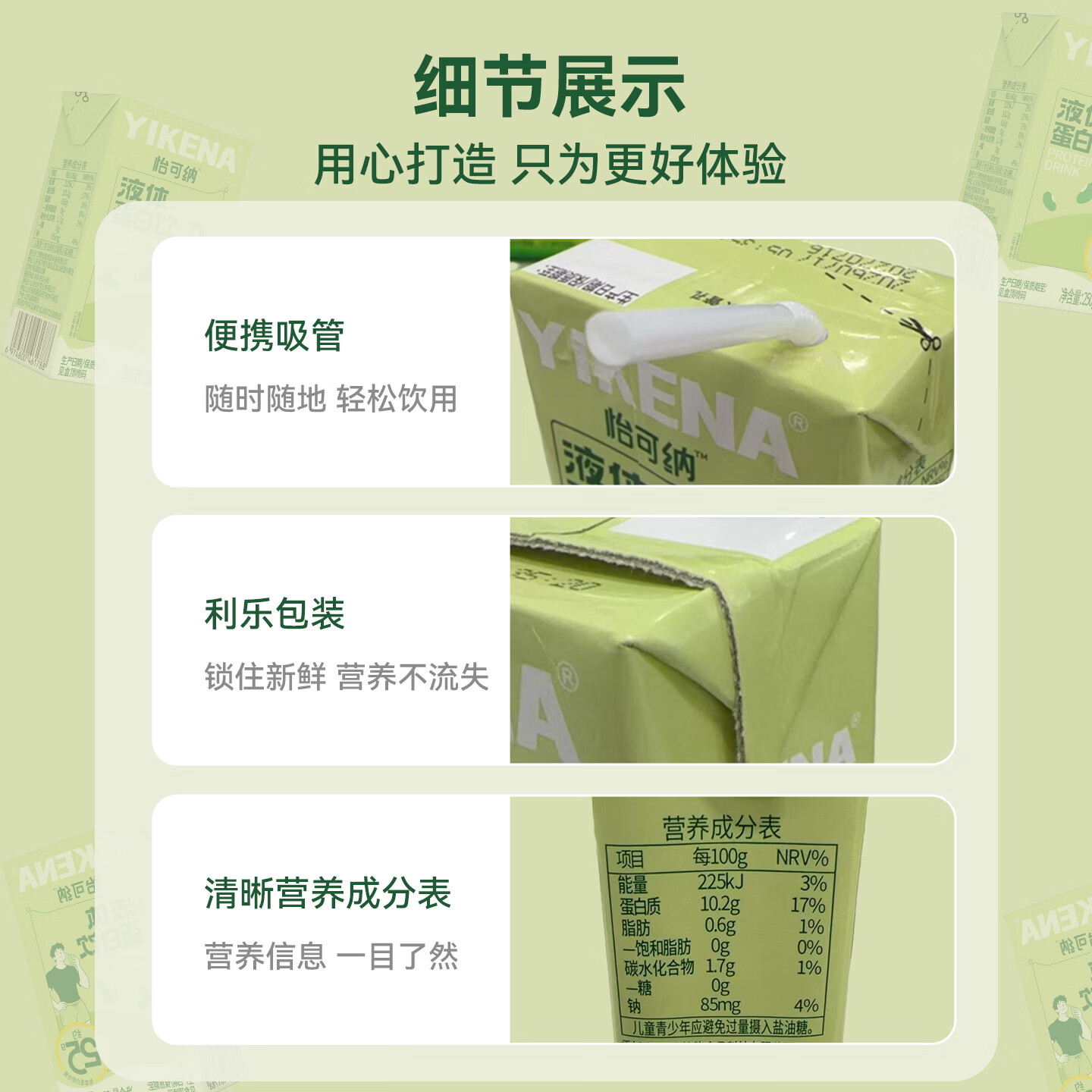怡可纳液体蛋白饮蛋白质健身便携包装酵母蛋白粉 整箱 250ml*10盒