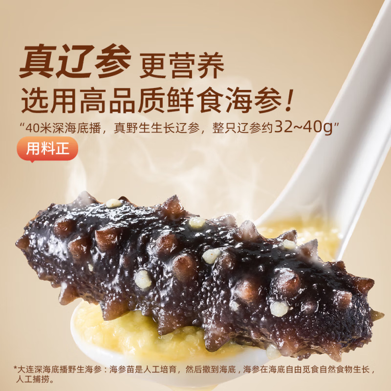 海参小米粥加热即食早餐小米辽参粥杂粮海叁生早餐金汤 3盒