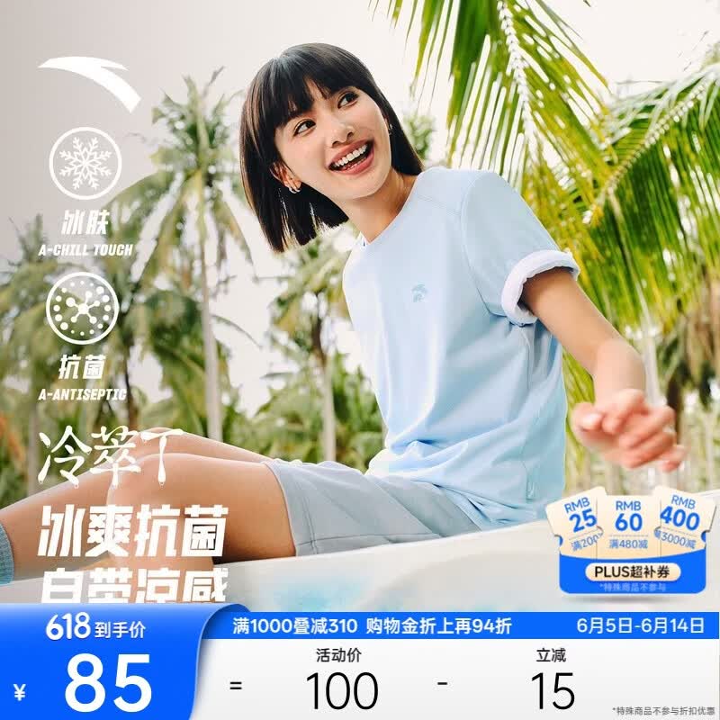 安踏冷萃T丨冰丝运动T恤女夏季新款抗菌透气瑜伽跑步短袖上衣