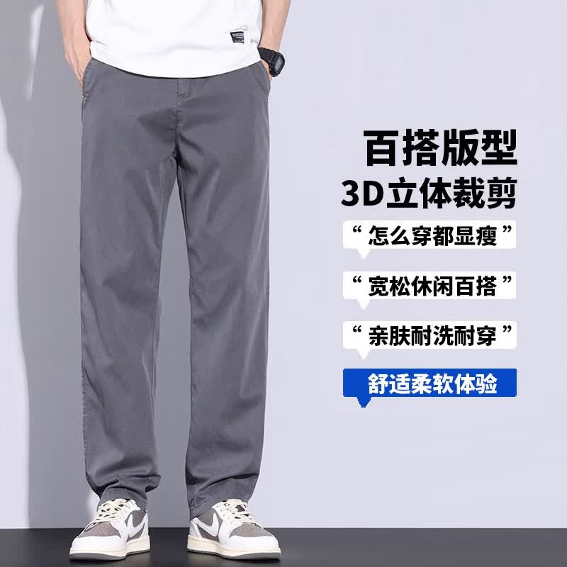 啄木鸟休闲裤男2026夏季新款宽松百搭直筒商务长裤男天丝透气运动长裤子 灰色 32 建议120-150斤