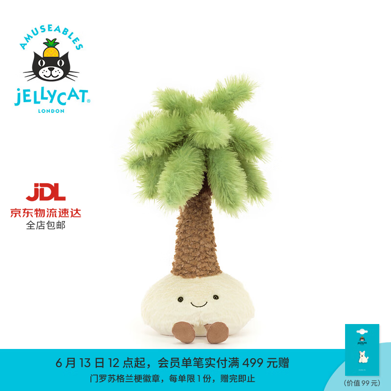 Jellycat趣味帕尔米棕榈树毛绒玩偶娃娃送礼生日礼物 多色 One Size