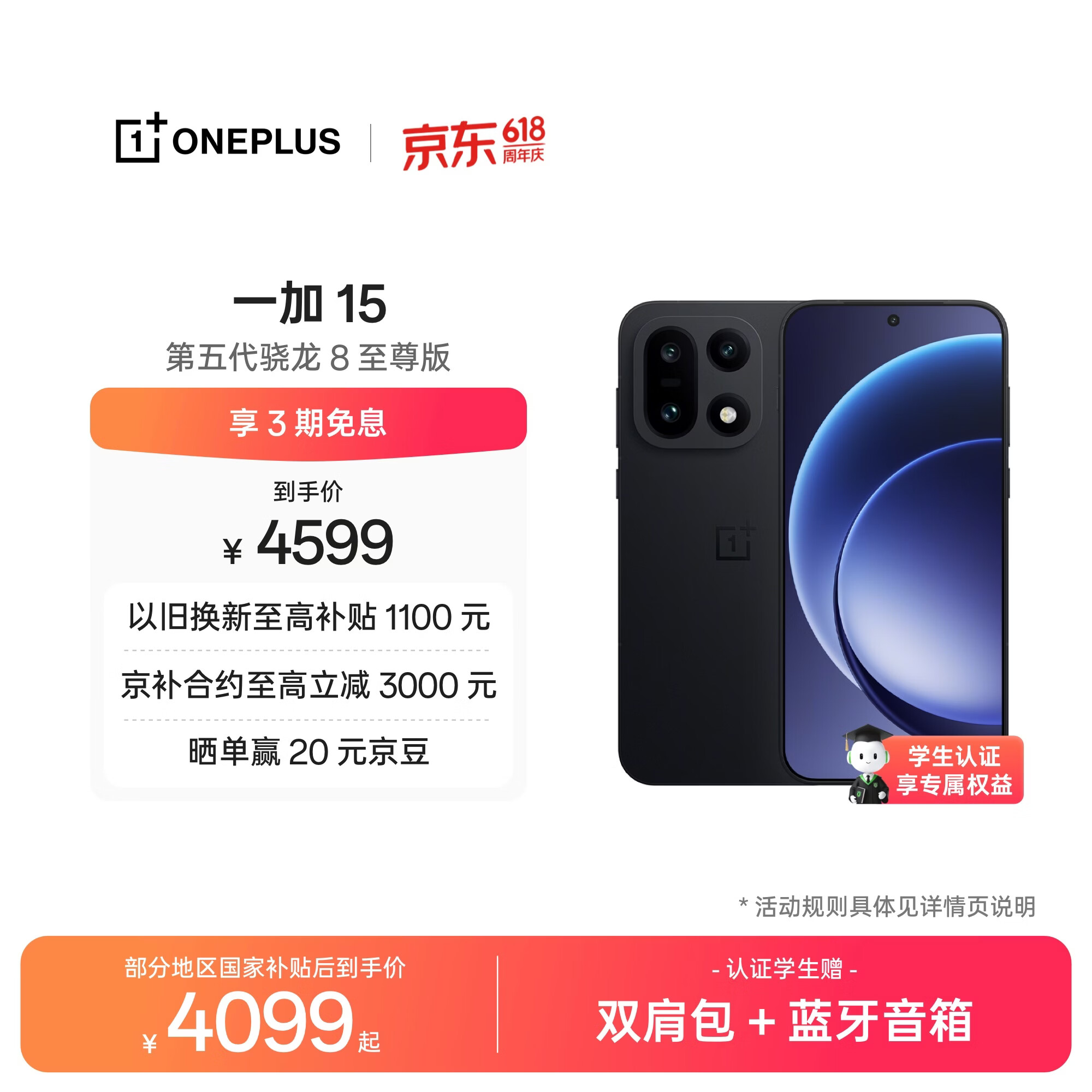 一加 15 16GB+512GB 绝对黑 oppo 第五代骁龙 8 至尊版 165Hz超高刷 旗舰游戏电竞5G智能手机 国家补贴