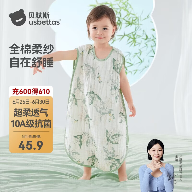 贝肽斯儿童纱布睡袋夏季薄款宝宝无袖背心睡衣防踢被子神器前4后2铃兰 M