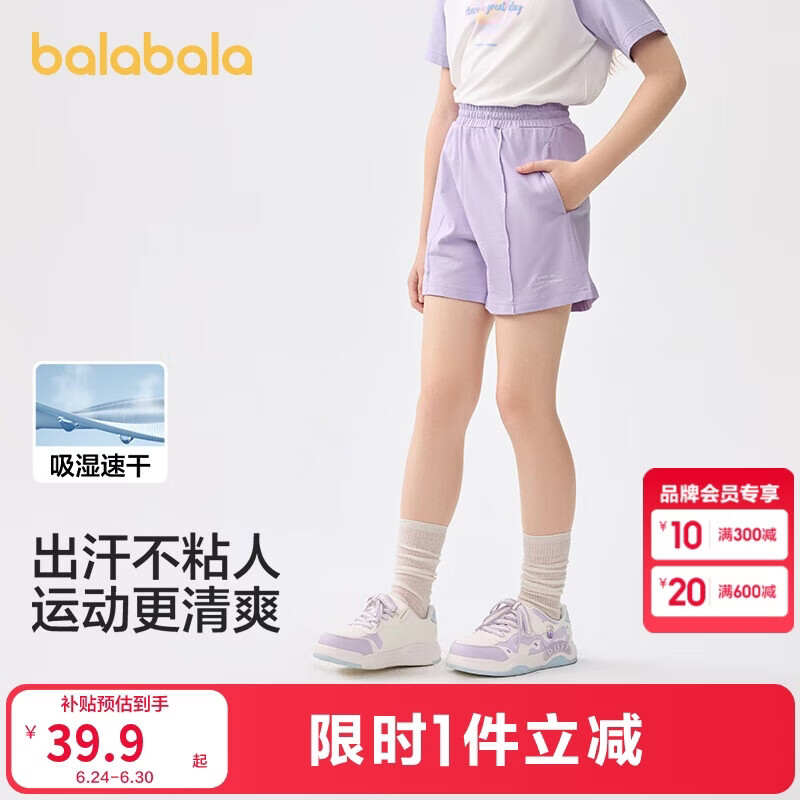 巴拉巴拉童装儿童短裤女童2025夏装速干运动裤子时尚中大童潮208225110001