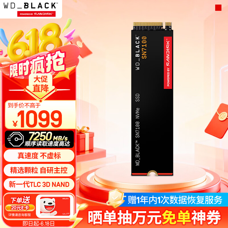 西部数据（WD）SSD固态硬盘M.2接口 SN7100 PCIe4.0 笔记本台式机固态硬盘 AI电脑配件 SN7100 1TB