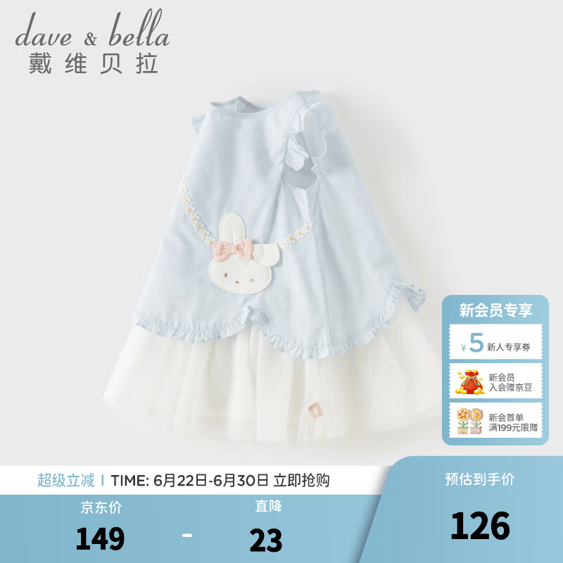 戴维贝拉（DAVE＆BELLA）儿童裙子2026夏装新款小童公主裙女童网纱连衣裙女宝宝背心裙童裙 蓝白条纹【现货】 110 cm（建议身高100-110cm）
